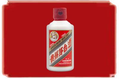 深圳烟酒回收茅台小可爱.jpg